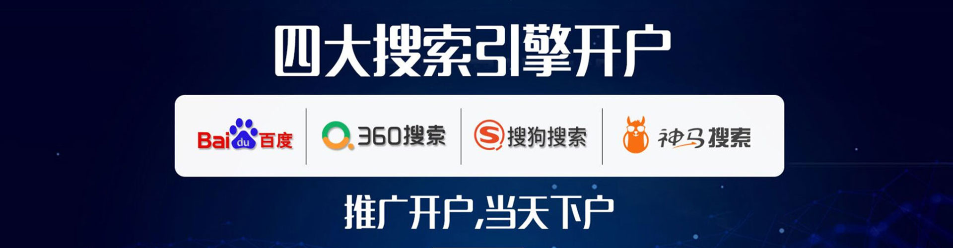 城关sem竞价员